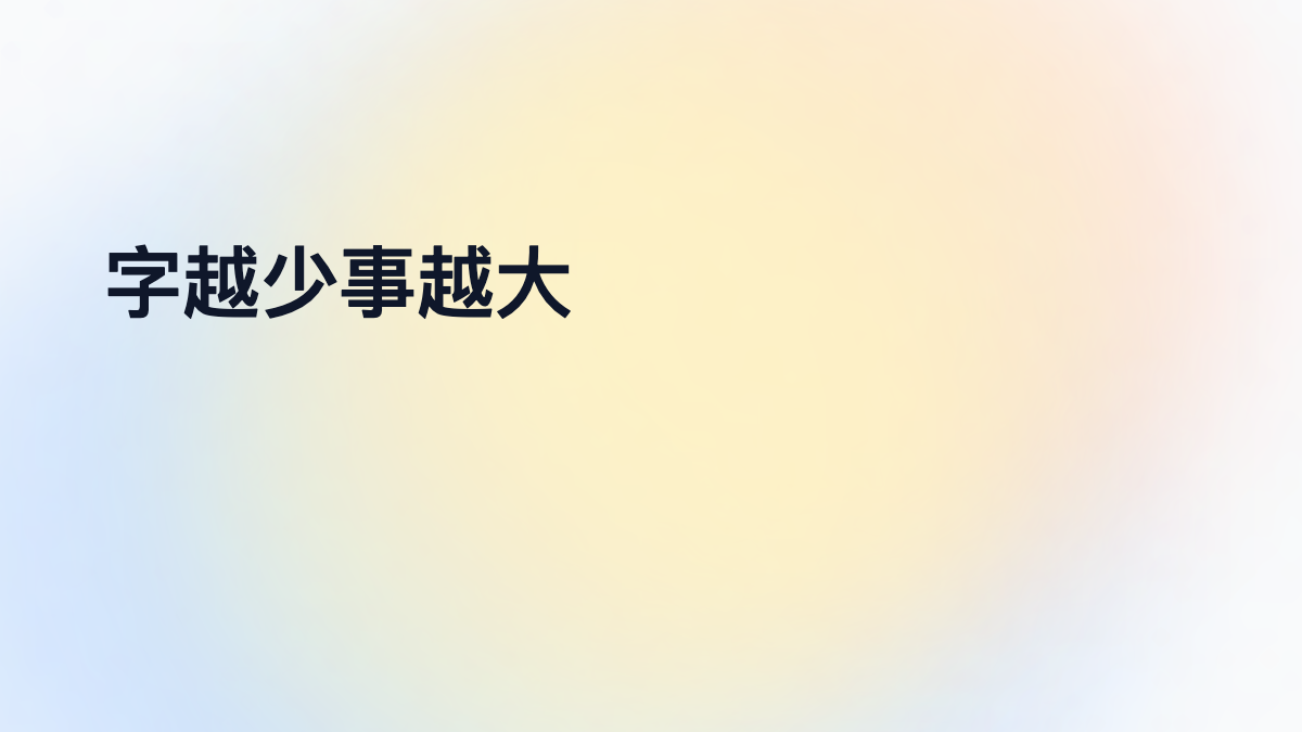 这套UI看的我浑身难受