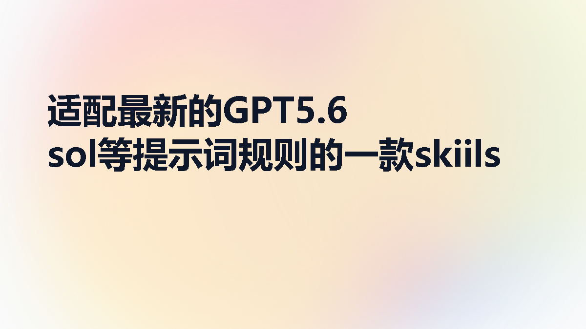 我们上线了一款好用的skiils