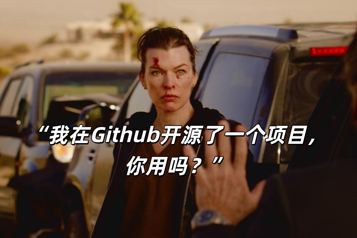 你敢信？4月7号《生化危机》女主角在GitHub开源了 MemPalace “AI记忆宫殿”，两天16.8k star！