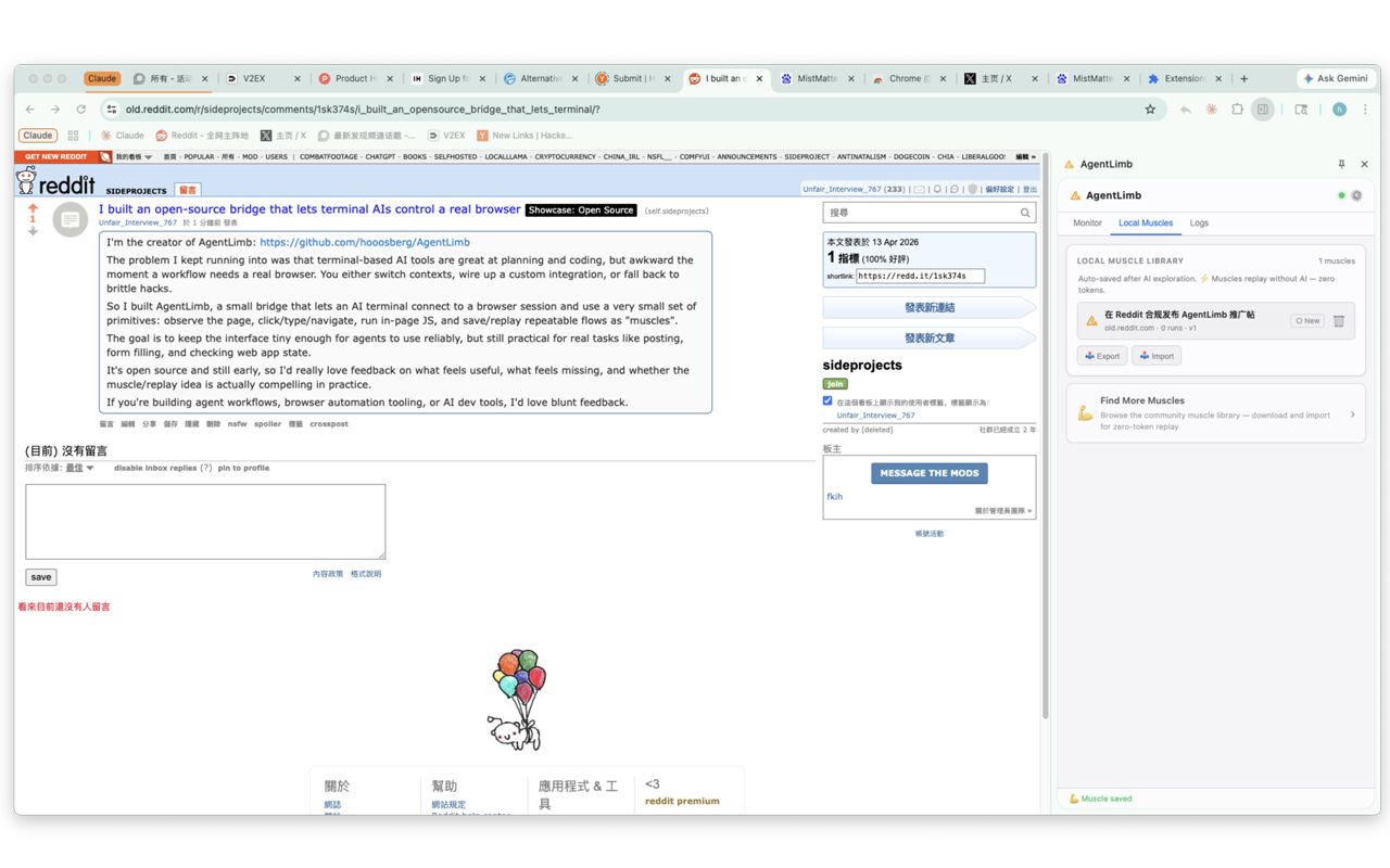 我做了个浏览器肌肉记忆工具，让 AI 别再重复摸同一个网页