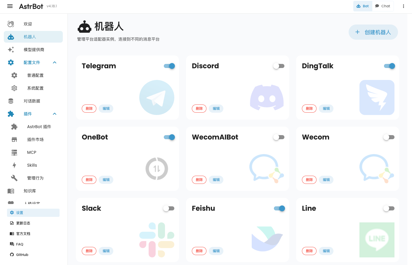把 AI 集成至聊天软件，打造全能「数字管家」