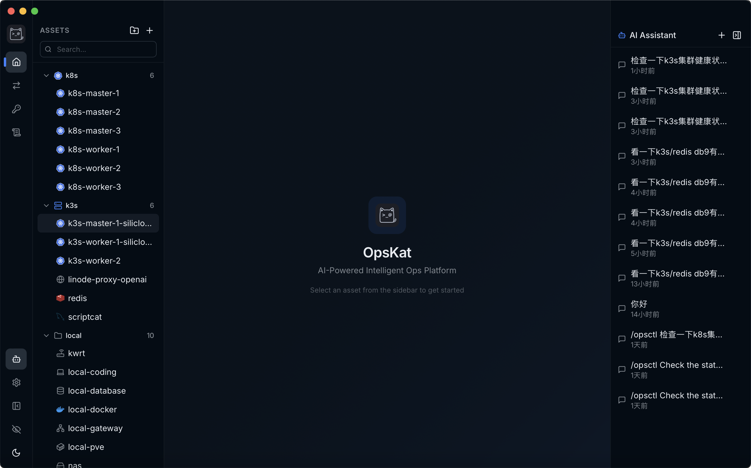 一个 AI 优先的运维工具， SSH、数据库、Redis 等资产集中管理