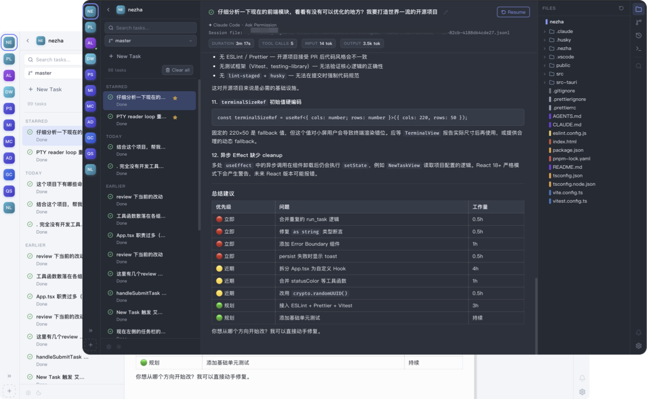 为了能同时开发多个项目，我烧了几亿 token 开源了一个轻量级 AI-Native IDE